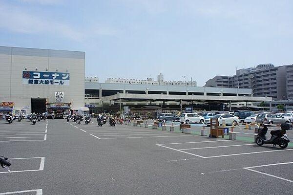【周辺】コーナン鎌倉大船モール 徒歩41分。ショッピングセンター 3260m