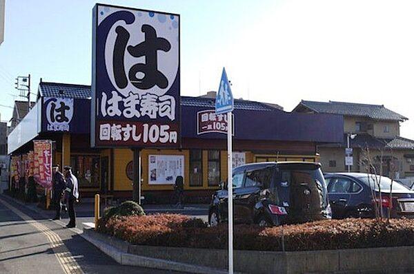 【周辺】はま寿司湘南台店 徒歩6分。飲食店 450m
