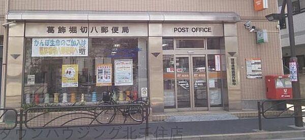 【周辺】葛飾堀切八郵便局 徒歩3分。郵便局 190m