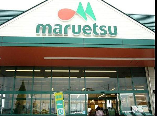 【周辺】マルエツ二子玉川店 274m