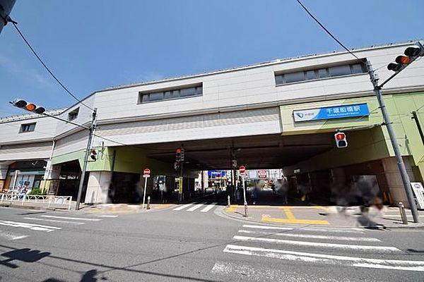 【周辺】千歳船橋駅 1550m