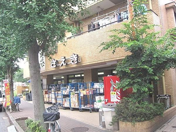 【周辺】フーズマーケットさえき富士見台店 徒歩9分。スーパー 720m