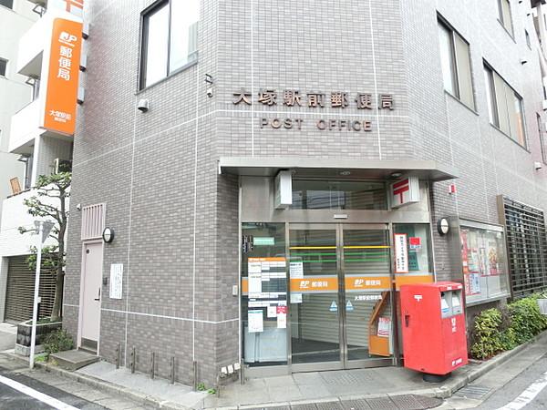 【周辺】大塚駅前郵便局まで500m