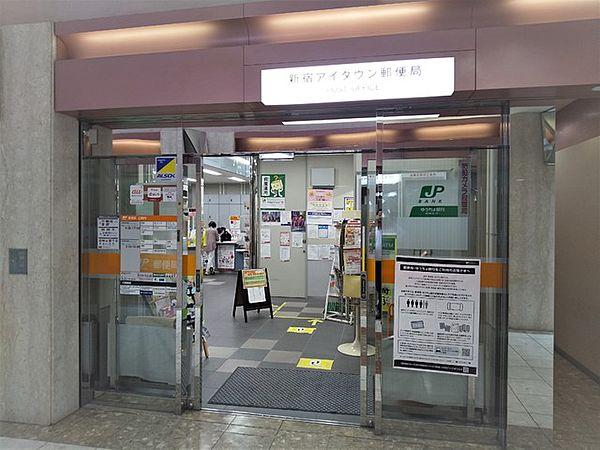 【周辺】新宿アイタウン郵便局まで350m