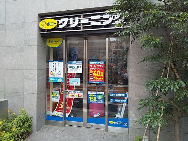 【周辺】ポニークリーニング椎名町駅北口店まで400ｍ
