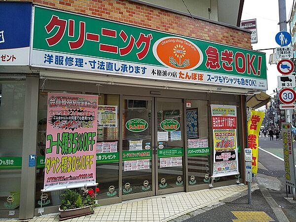 【周辺】クリーニングショップたんぽぽ 北大塚店まで90ｍ