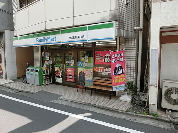 【周辺】ファミリーマート椎名町駅南口店まで110m