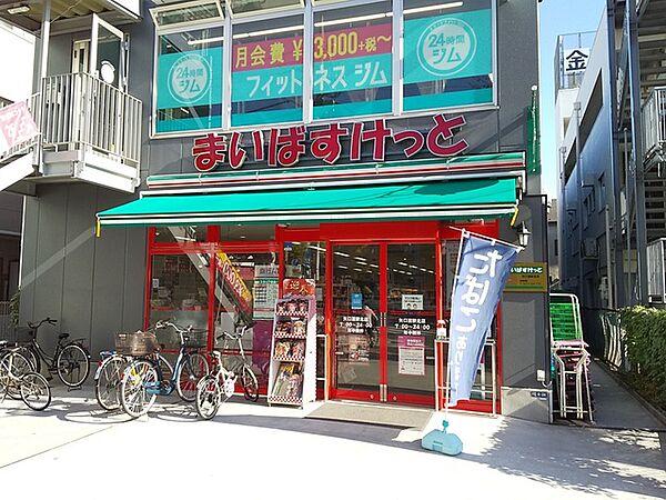 【周辺】まいばすけっと矢口渡駅北店まで130m