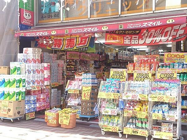 【周辺】ドラッグストアスマイル 笹塚店まで700ｍ
