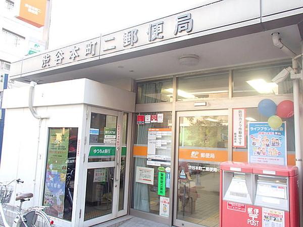 【周辺】渋谷本町二郵便局まで75ｍ