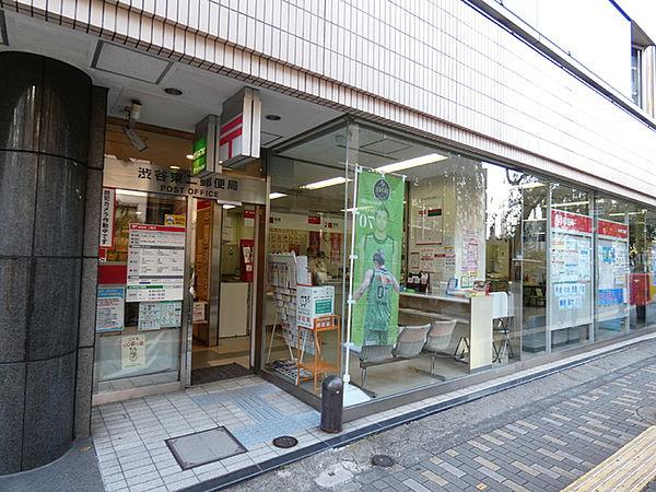 【周辺】渋谷東二郵便局まで250ｍ