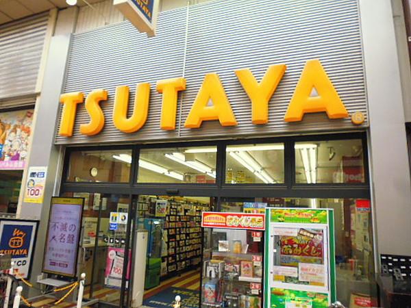 【周辺】TSUTAYA 武蔵小山店まで350ｍ