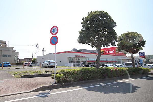 【周辺】サンドラッグ秋川店／640m