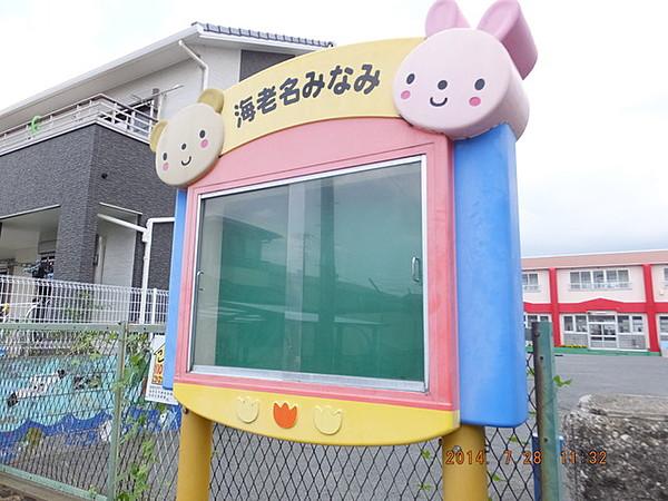 【周辺】幼稚園・保育園