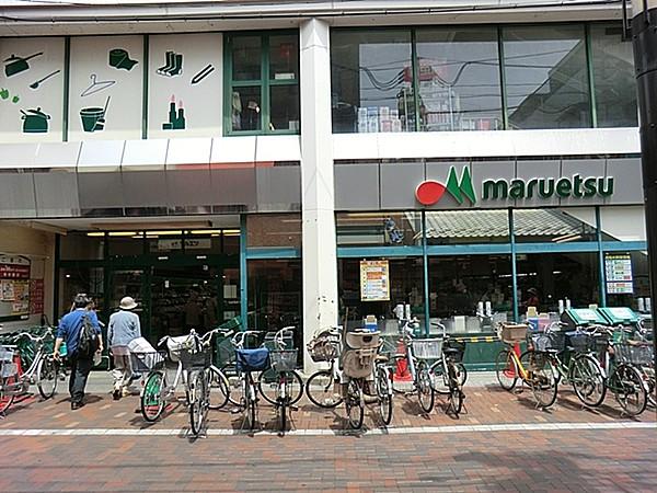 【周辺】マルエツ平間店