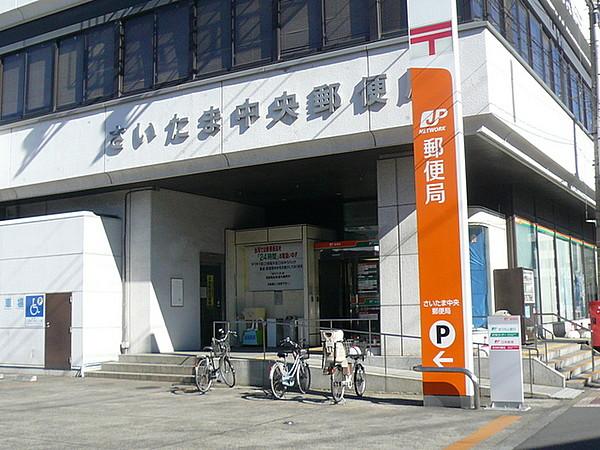 【周辺】さいたま中央郵便局／75m