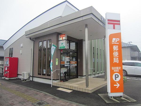 【周辺】仙台富沢郵便局まで495m