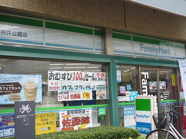 【周辺】ファミリーマート石神井公園店まで140ｍ