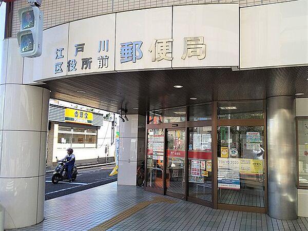 【周辺】江戸川区役所前郵便局まで500ｍ