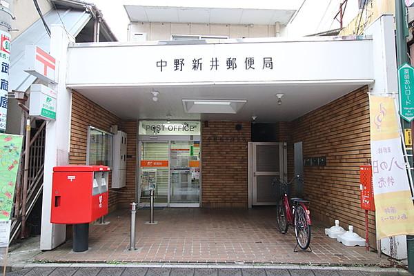 【周辺】中野新井郵便局まで220m