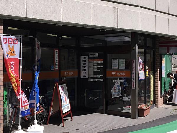 【周辺】東中野郵便局まで450ｍ