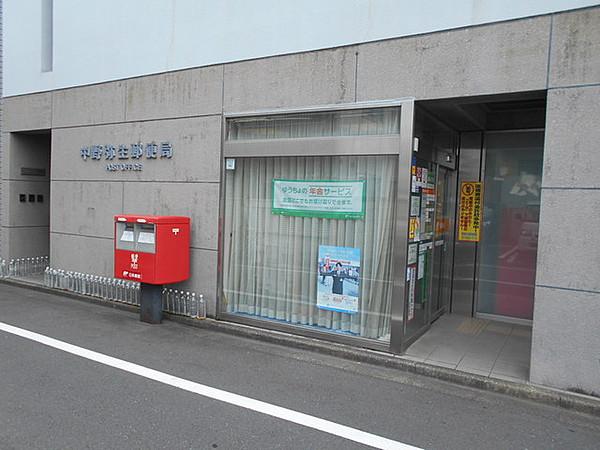 【周辺】中野弥生郵便局まで350ｍ