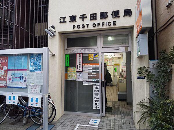 【周辺】江東千田郵便局まで400ｍ