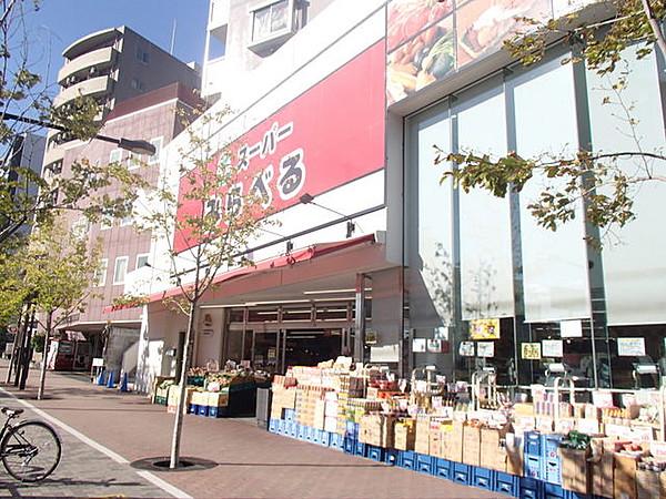 【周辺】スーパーみらべる中井店まで550m