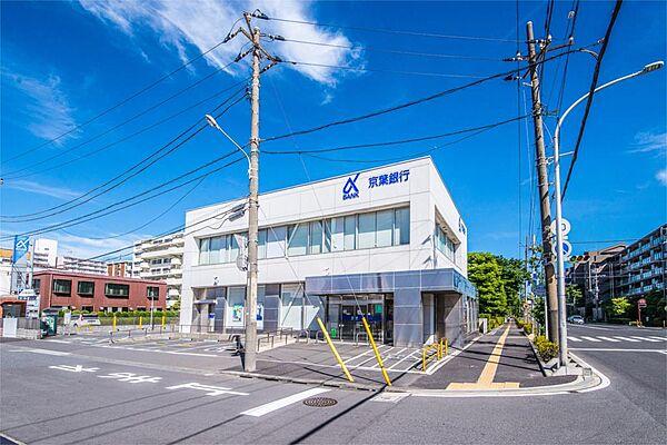 【周辺】京葉銀行浦安富岡支店（845m）