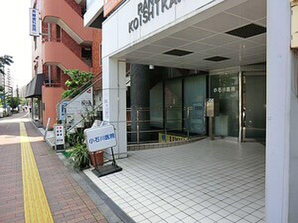 【周辺】周辺環境:小石川医院