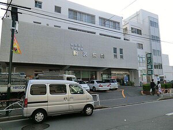 【周辺】周辺環境:駒沢病院