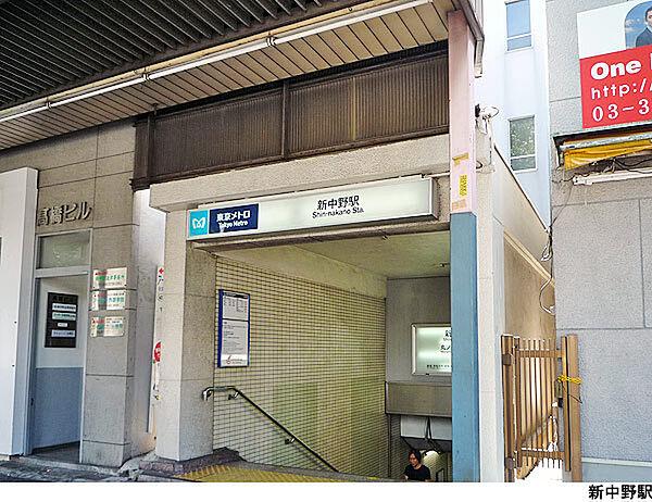 【周辺】新中野駅(現地まで480ｍ)
