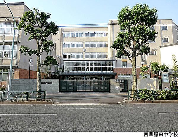 【周辺】西早稲田中学校