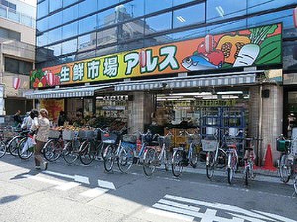 【周辺】アルス椎名町店