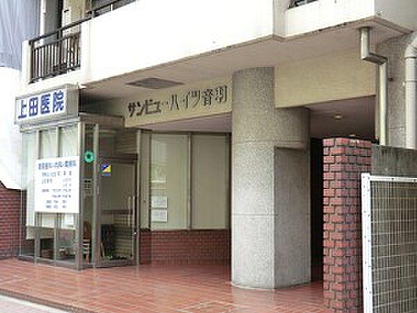【周辺】周辺環境:上田医院