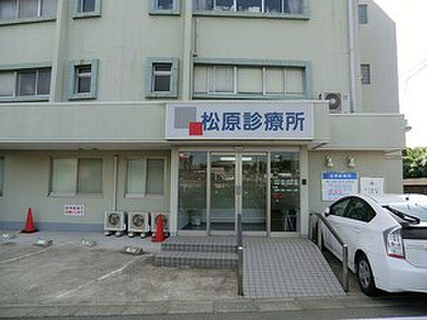 【周辺】周辺環境:松原診療所
