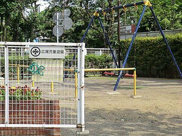 【周辺】周辺環境:広尾児童遊園