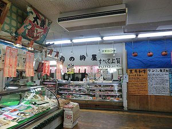 【周辺】周辺環境:柳屋精肉店