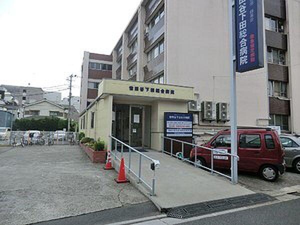 【周辺】周辺環境:世田谷下田総合病院