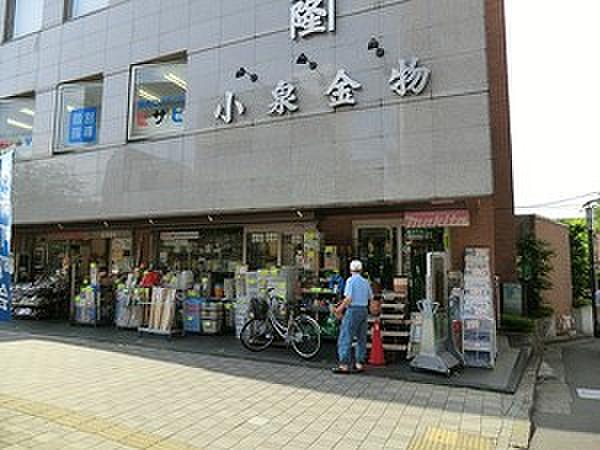 【周辺】小泉金物店