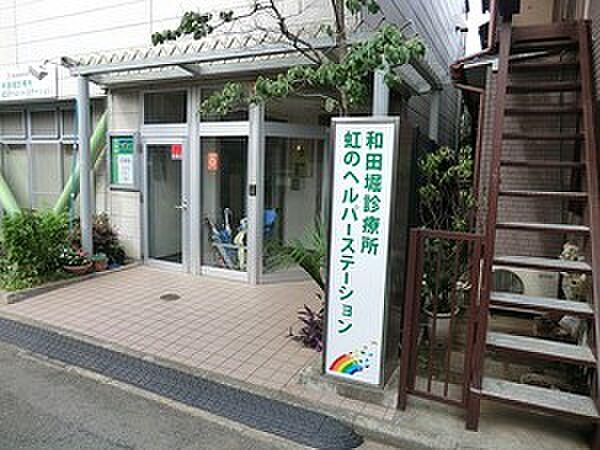 【周辺】周辺環境:和田堀診療所