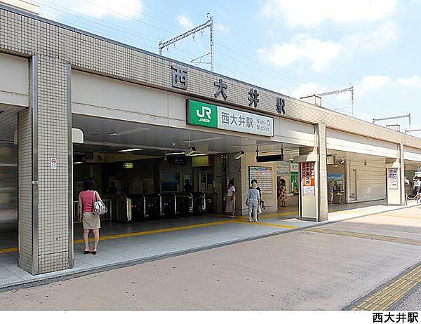 【周辺】西大井駅(現地まで720ｍ)