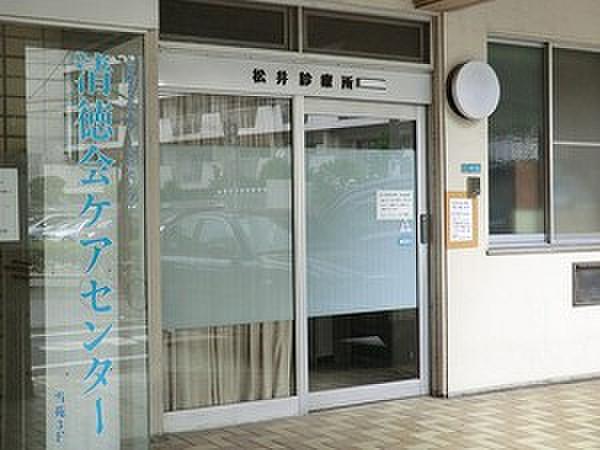 【周辺】松井診療所