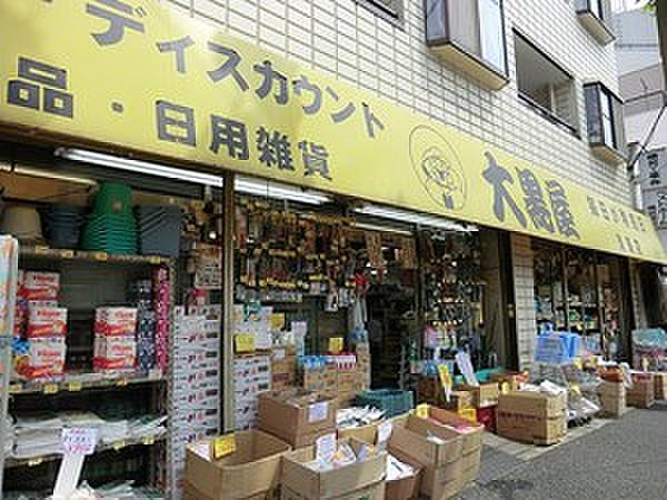 【周辺】大黒屋淡島店