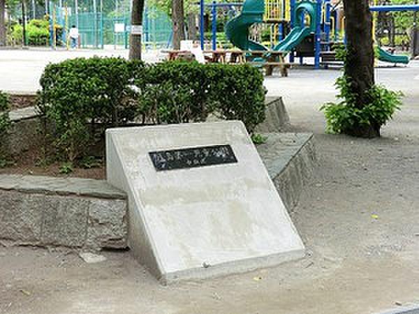 【周辺】月島第一児童公園