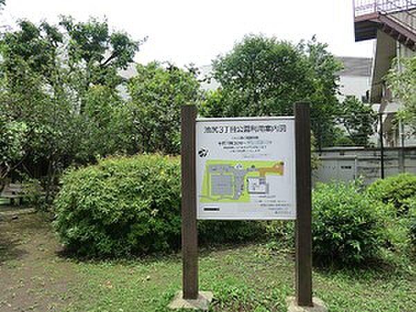 【周辺】周辺環境:池尻三丁目公園