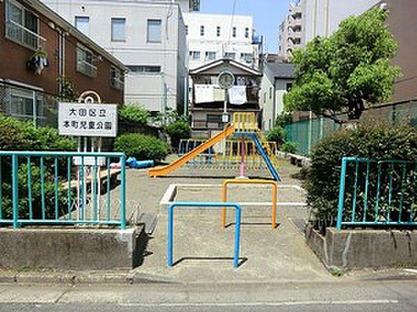 【周辺】周辺環境:本町児童公園