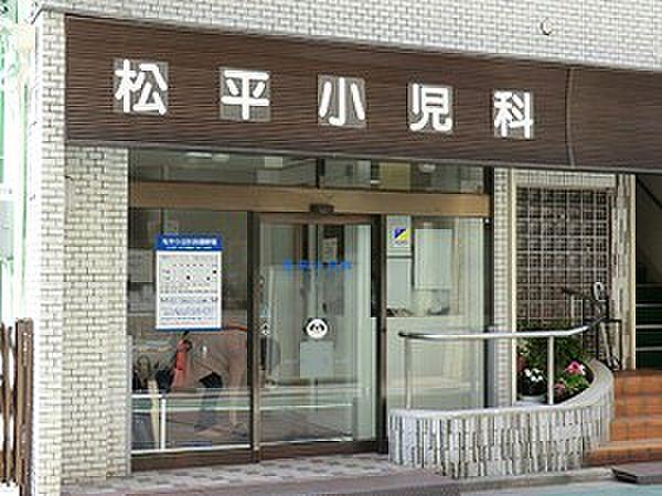 【周辺】周辺環境:松平小児科医院