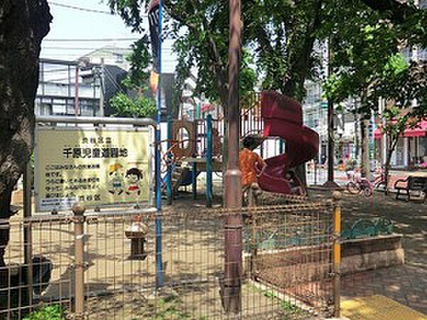 【周辺】周辺環境:千原児童遊園地