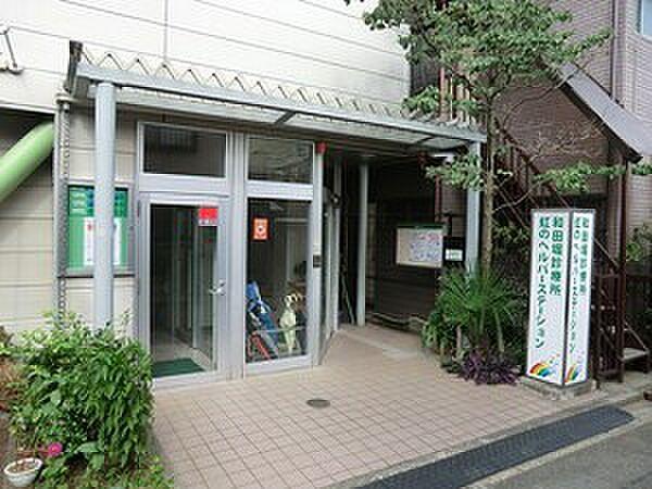 【周辺】周辺環境:和田堀診療所